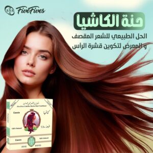 Five Fives Cassia Herbal Hair
