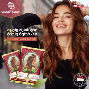 Five Fives Natural Henna Powder 