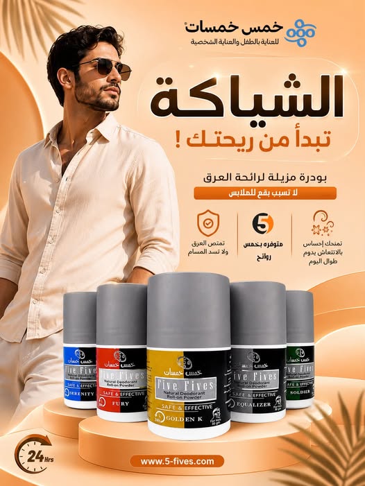 Five Fives Roll-on Powder for Men - 30 gm
