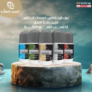Five Fives Roll-on Powder for Men – 30 gm