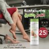 Foot Care Powder Natural Ingredients 75 gm