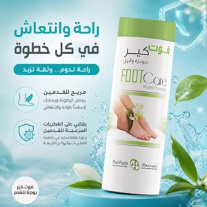 Foot Care Powder Natural Ingredients 75 gm