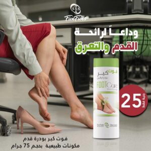 Foot Care Powder Natural Ingredients 75 gm