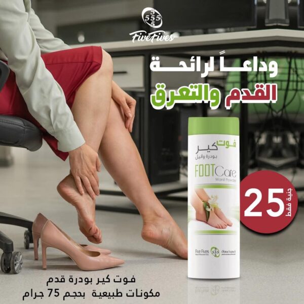 Foot Care Powder Natural Ingredients 75 gm