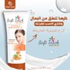 Soft Touch Skin Cream With Honey & Sweet Almond