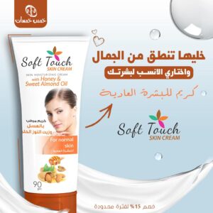 Soft Touch Skin Cream With Honey & Sweet Almond