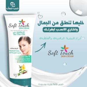 Soft Touch Skin Cream With Jojoba & Tea Tree Oils