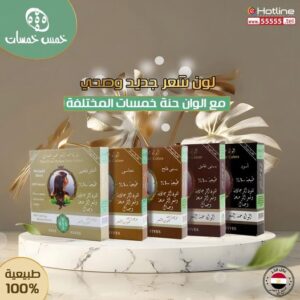 Five Fives Henna Hair Colors