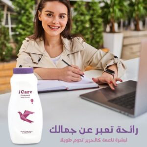 iCare Perfumed Body Powder 200 gm