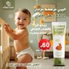Zinco-Care Baby Diaper Rash Cream 120 ml