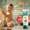Zinco-Care Baby Diaper Rash Cream 120 ml