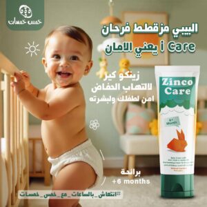 Zinco-Care Baby fragrance Cream 120 ml