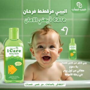 baby bath