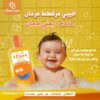 iCare Baby Shampoo