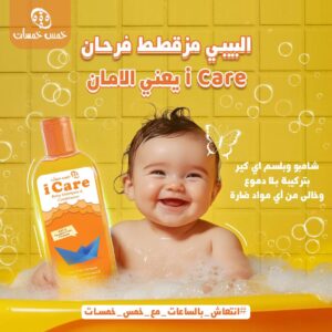 iCare Baby Shampoo