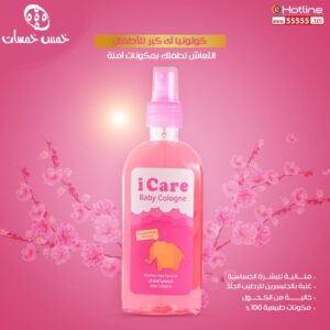 iCare Baby Cologne 250 ml-rose