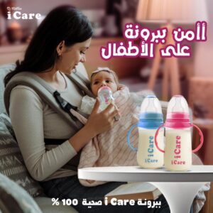 iCare Feeding Bottle BPA-Free 