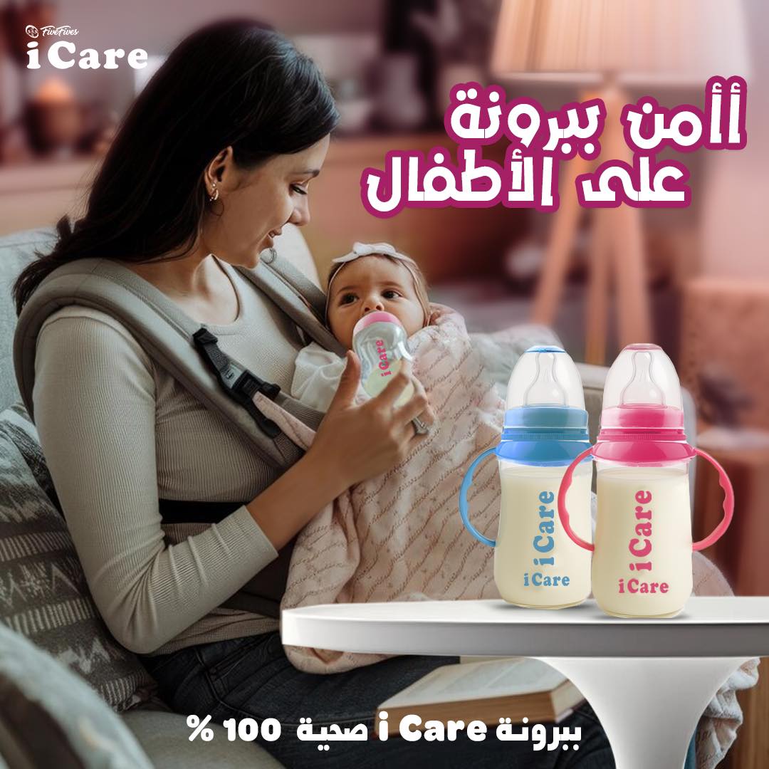 iCare Feeding Bottle BPA-Free