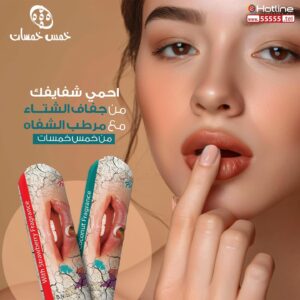 Five Fives Lip Moisturizer with Coconut Flavor 