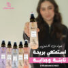 Five Fives Lunchal Body Mist Golden Caramel 250 ml