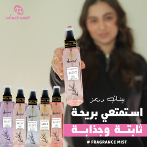 Five Fives Lunchal Body Mist Pink Dreams 250 ml
