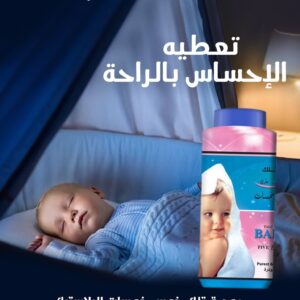 Five Fives Baby Talcum Powder 200 gm