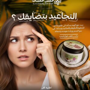Coconut oil Pure 100%