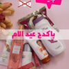 باكدچ عيد الام