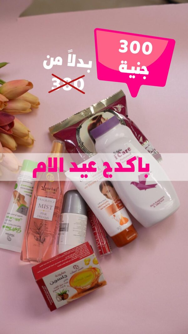 باكدچ عيد الام