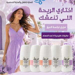 Five Fives Natural deodront Powder purple charm for Women – 50 ml