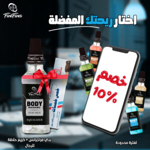 Body Fragrance Equalizer Cologne For Men + Five Five Shaving Cream