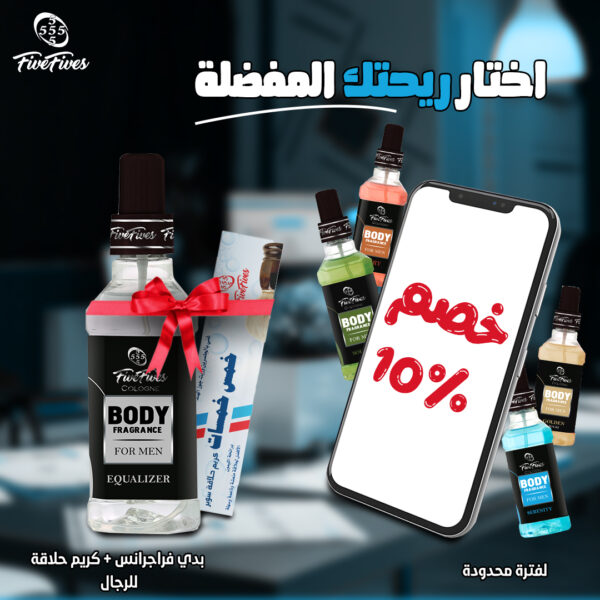 Body Fragrance Equalizer Cologne For Men + Five Five Shaving Cream
