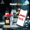 Body Fragrance golden k + Five Five Shaving Cream