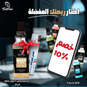 Body Fragrance golden k + Five Five Shaving Cream