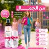 Five Fives Lunchal Fragrance Mist 250 ml+Natural deodront Powder - 50 ml