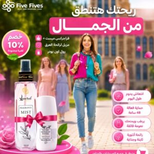 Five Fives Lunchal Fragrance Mist 250 ml+Natural deodront Powder - 50 ml