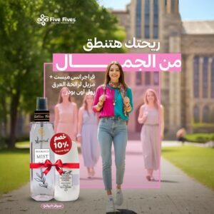 Five Fives Lunchal Fragrance Mist 250 ml+Natural deodront Powder - 50 ml