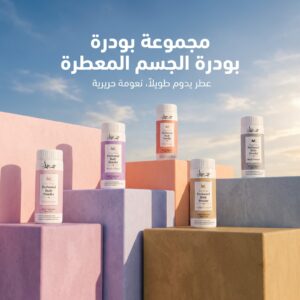 Five Fives Perfumed Body Powder