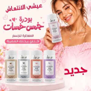 Five Fives Perfumed Body Powder