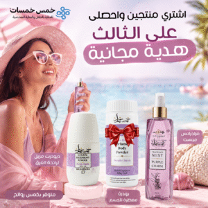 Summer Collection Offer